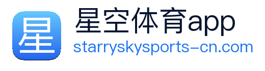 星空体育app Logo